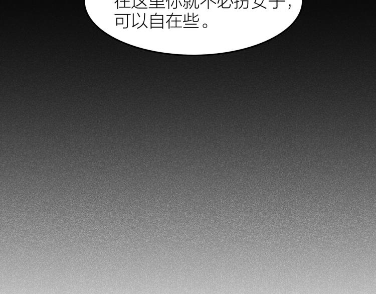 第9话 笼中鸟：当爹爹了？！85