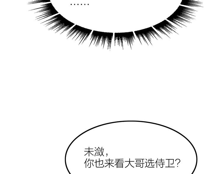第3话 笼中鸟：因你翱翔119