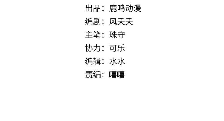 第11话 笼中鸟：有你不苦2
