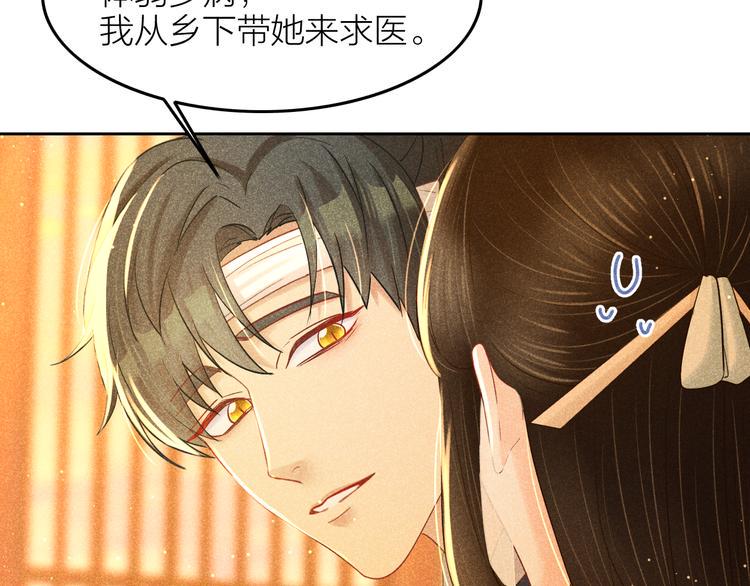 第8话 笼中鸟：拐你私奔115