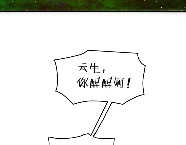 第12话 笼中鸟：我跟你走！113