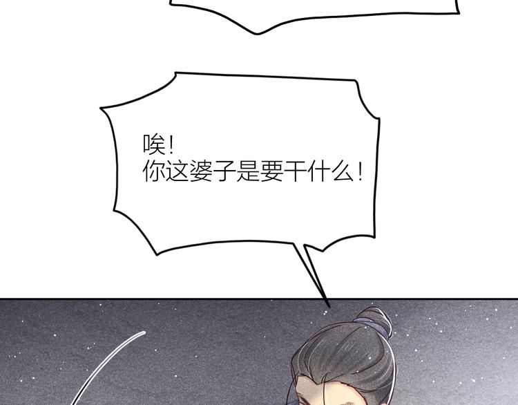 第13话 笼中鸟：我食言了50