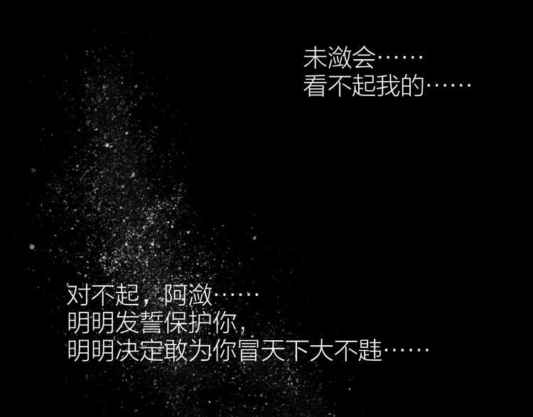 第6话 笼中鸟：生死有命115