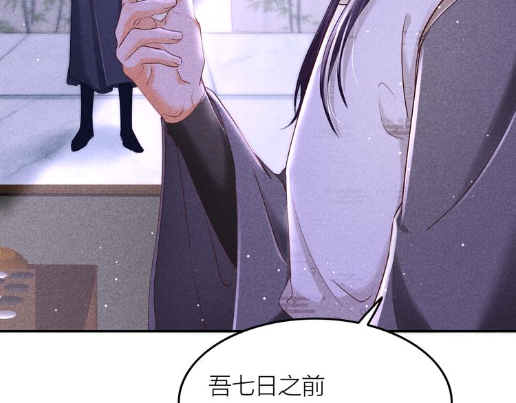 第2话 笼中鸟：找谁算账？11
