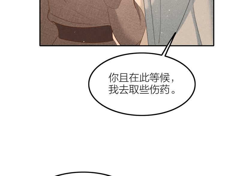 第3话 笼中鸟：因你翱翔66