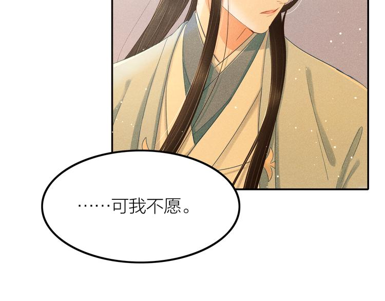 第1话  笼中鸟：身不由己122