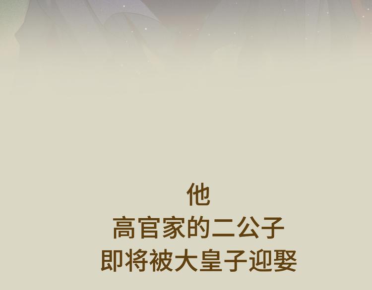 序章 含苞今始为君开26