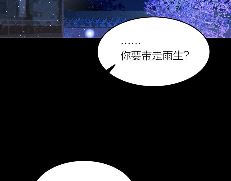 第14话 笼中鸟：情深缘浅38