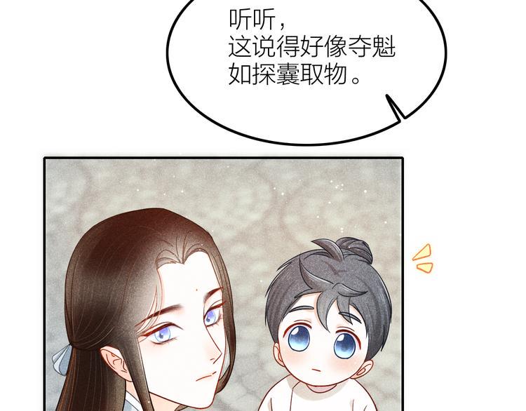 第4话 笼中鸟：他意欲何为？！25