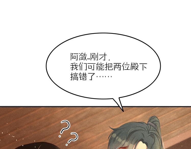 第2话 笼中鸟：找谁算账？93