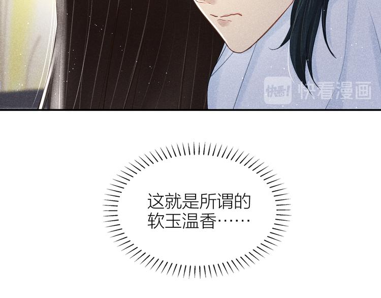 第3话 笼中鸟：因你翱翔14