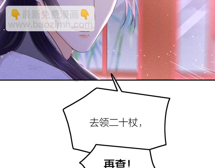 第2话 笼中鸟：找谁算账？26