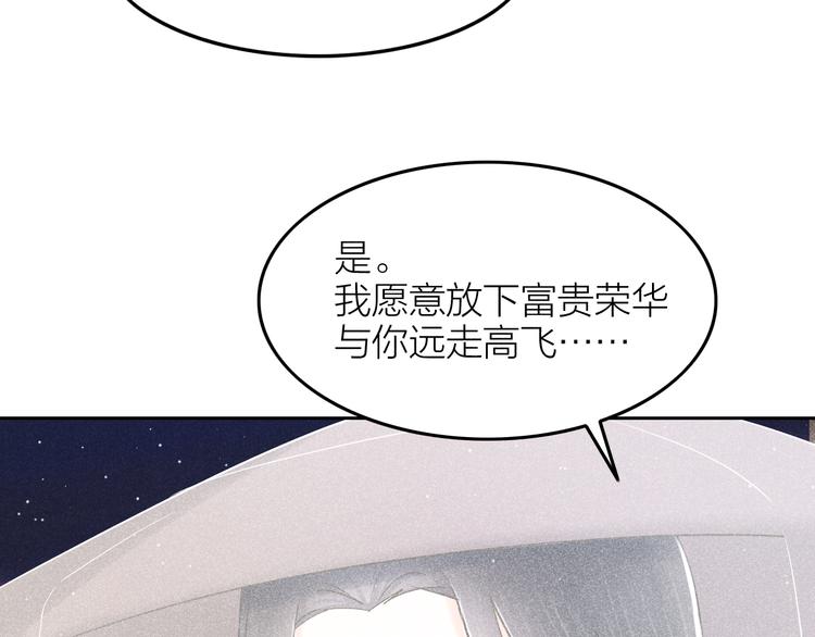第13话 笼中鸟：我食言了100
