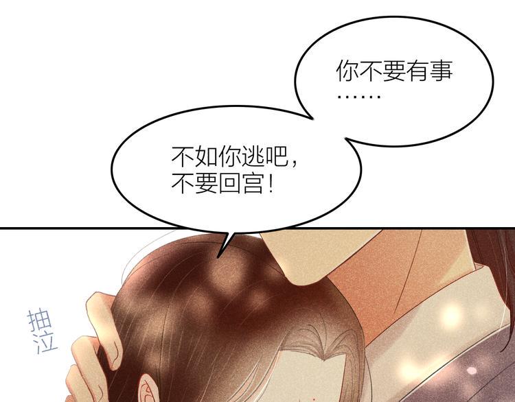 第5话 笼中鸟：为你以下犯上72