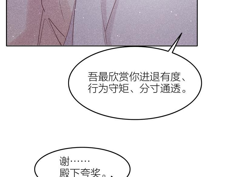 第7话 笼中鸟：对不起让你久等29
