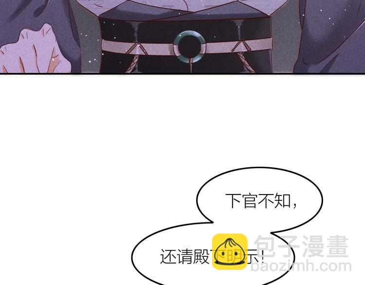 第2话 笼中鸟：找谁算账？6
