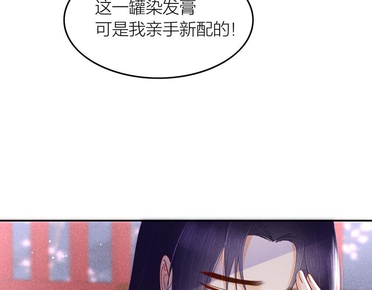 第2话 笼中鸟：找谁算账？50