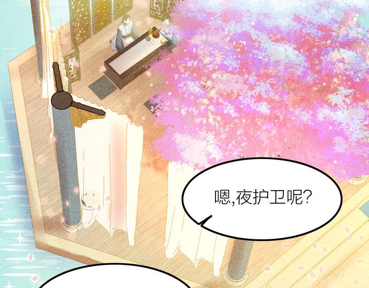第4话 笼中鸟：他意欲何为？！130