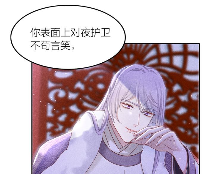 第2话 笼中鸟：找谁算账？33