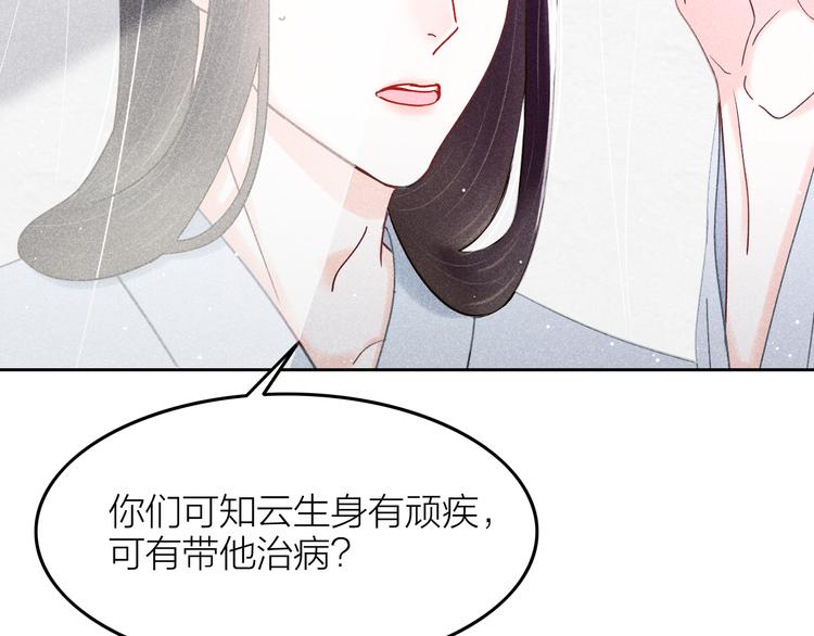 第13话 笼中鸟：我食言了35
