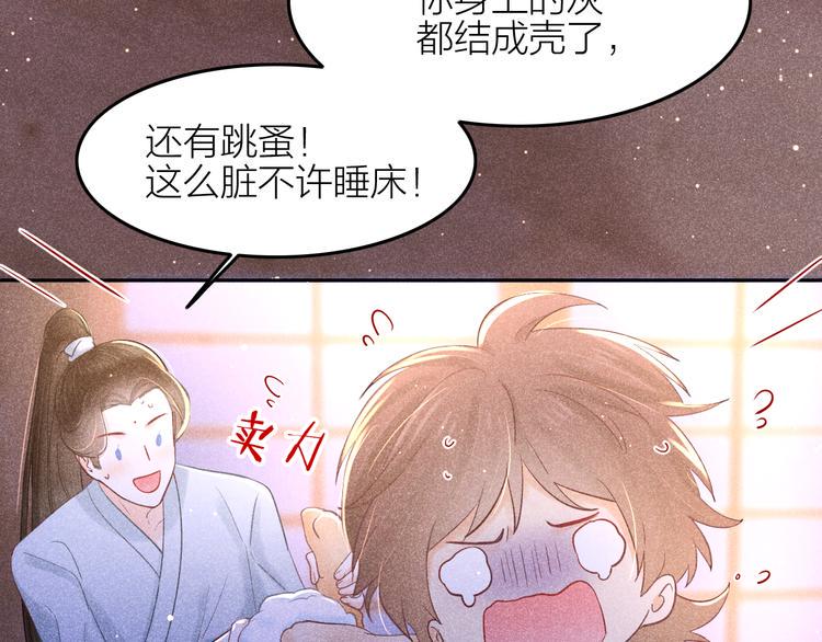 第10话 笼中鸟：一起养娃吧！74