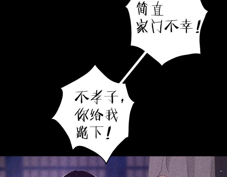 第7话 笼中鸟：对不起让你久等75