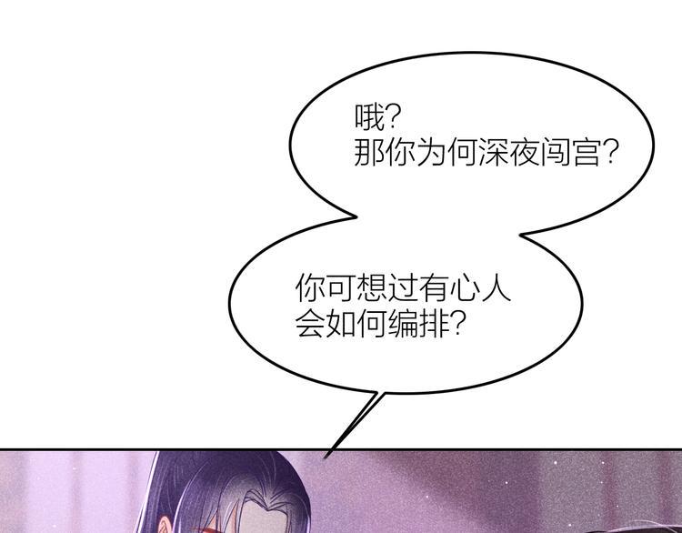 第7话 笼中鸟：对不起让你久等18