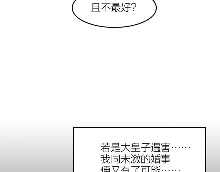 第6话 笼中鸟：生死有命102