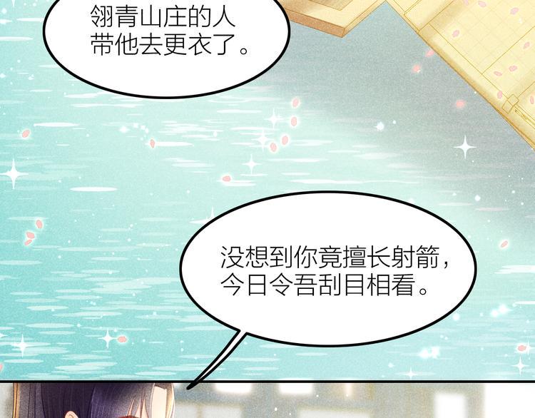 第4话 笼中鸟：他意欲何为？！131