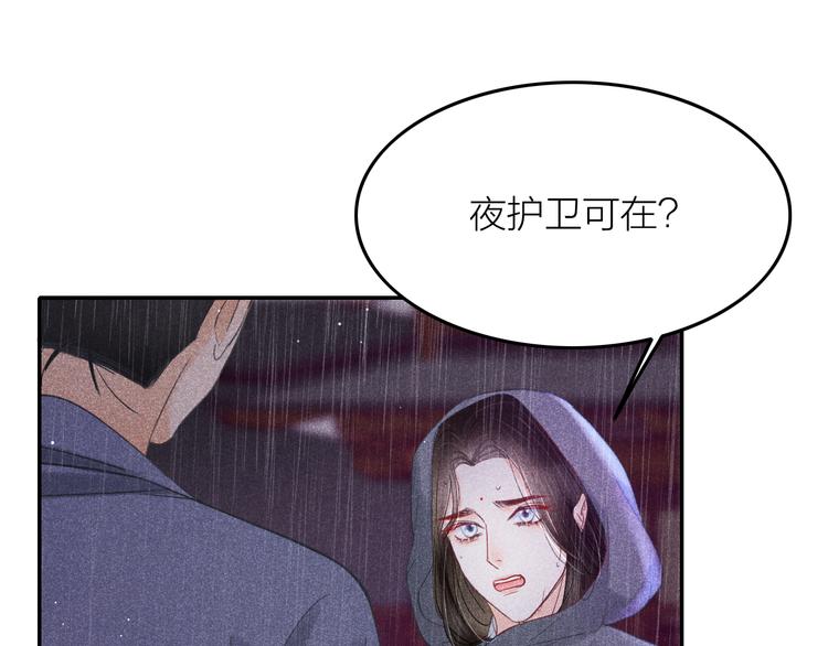 第6话 笼中鸟：生死有命148