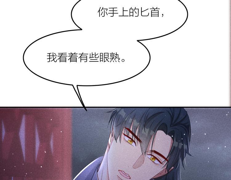 第2话 笼中鸟：找谁算账？116