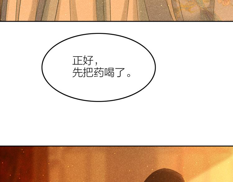 第14话 笼中鸟：情深缘浅13