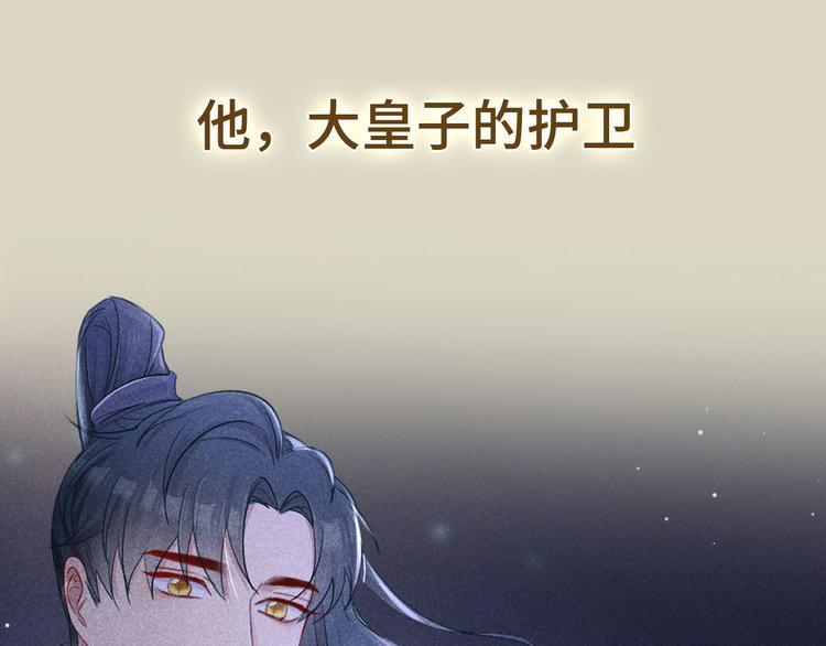 序章 含苞今始为君开37