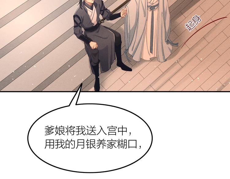 第1话  笼中鸟：身不由己111
