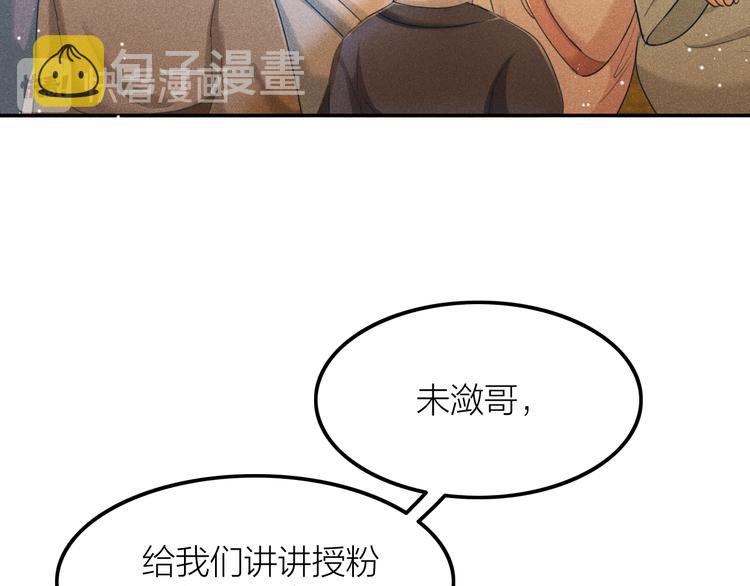 第1话  笼中鸟：身不由己23