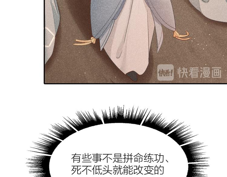 第3话 笼中鸟：因你翱翔118