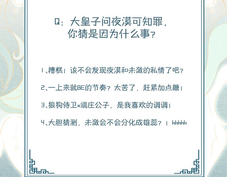 第1话  笼中鸟：身不由己148