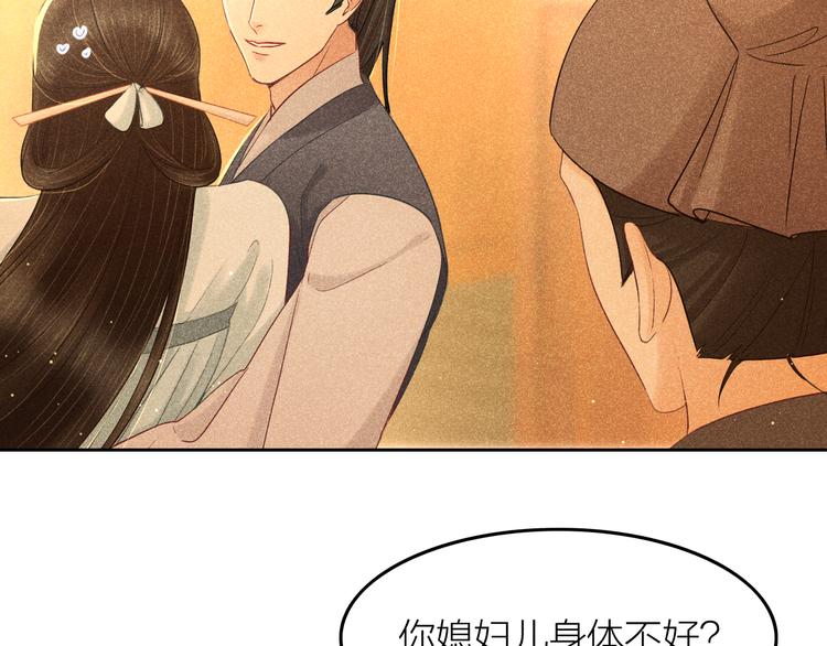 第9话 笼中鸟：当爹爹了？！7