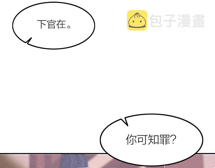 第1话  笼中鸟：身不由己142