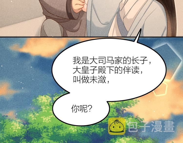 第3话 笼中鸟：因你翱翔68