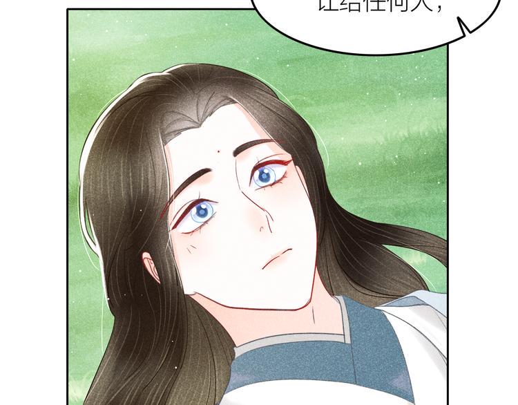 第8话 笼中鸟：拐你私奔49