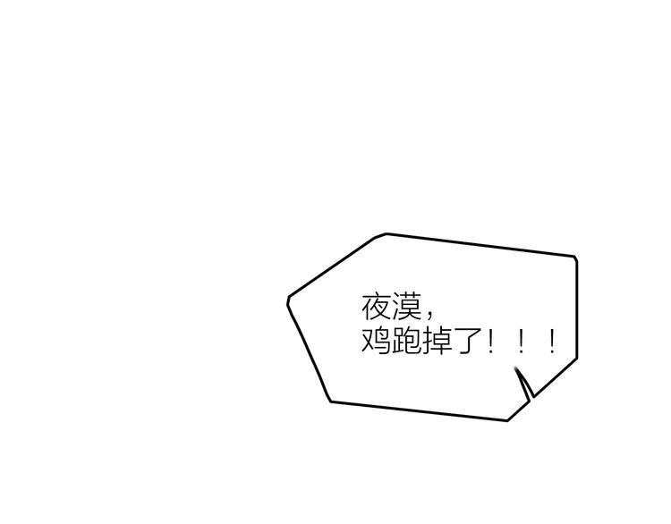 第9话 笼中鸟：当爹爹了？！93
