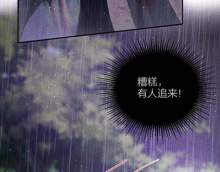 第6话 笼中鸟：生死有命80