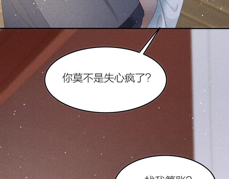 第2话 笼中鸟：找谁算账？174