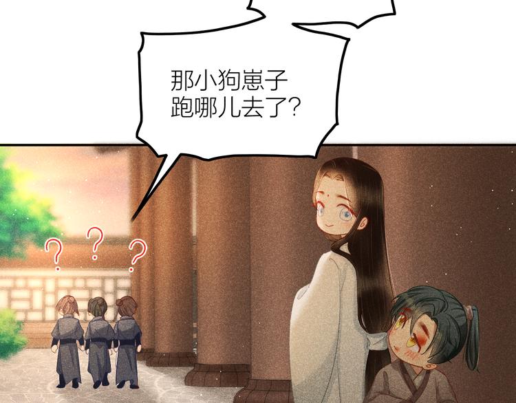 第3话 笼中鸟：因你翱翔87