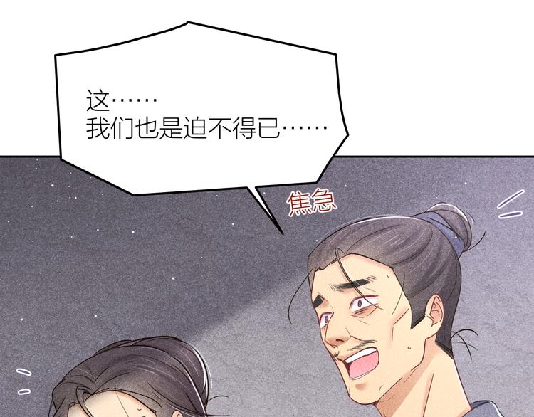 第13话 笼中鸟：我食言了41