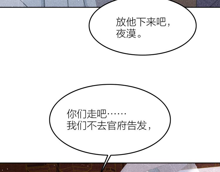 第13话 笼中鸟：我食言了65