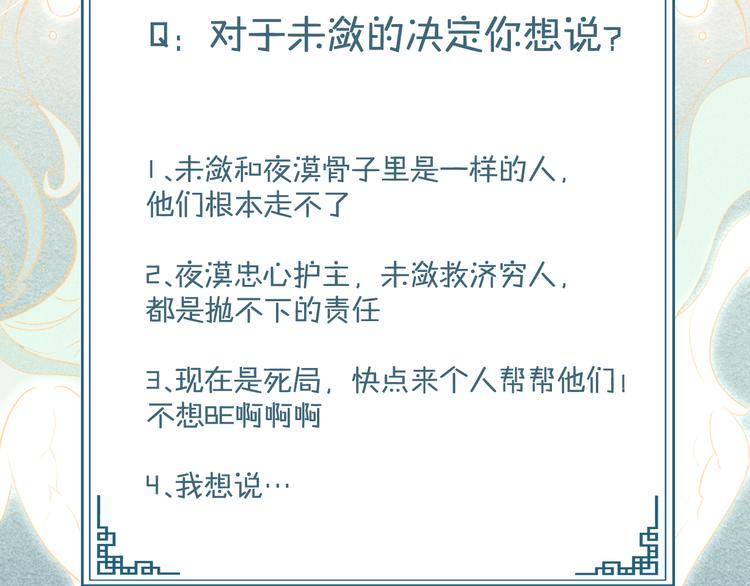 第13话 笼中鸟：我食言了123