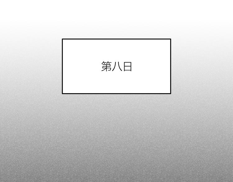第12话 笼中鸟：我跟你走！7