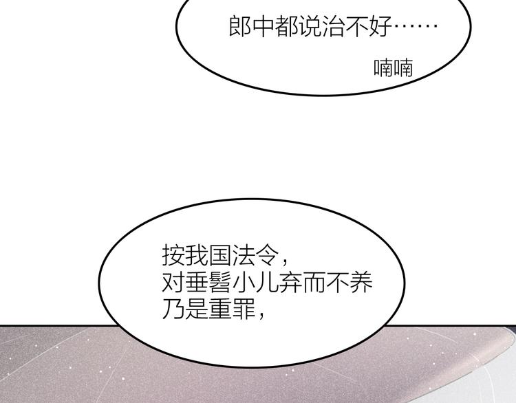 第13话 笼中鸟：我食言了38
